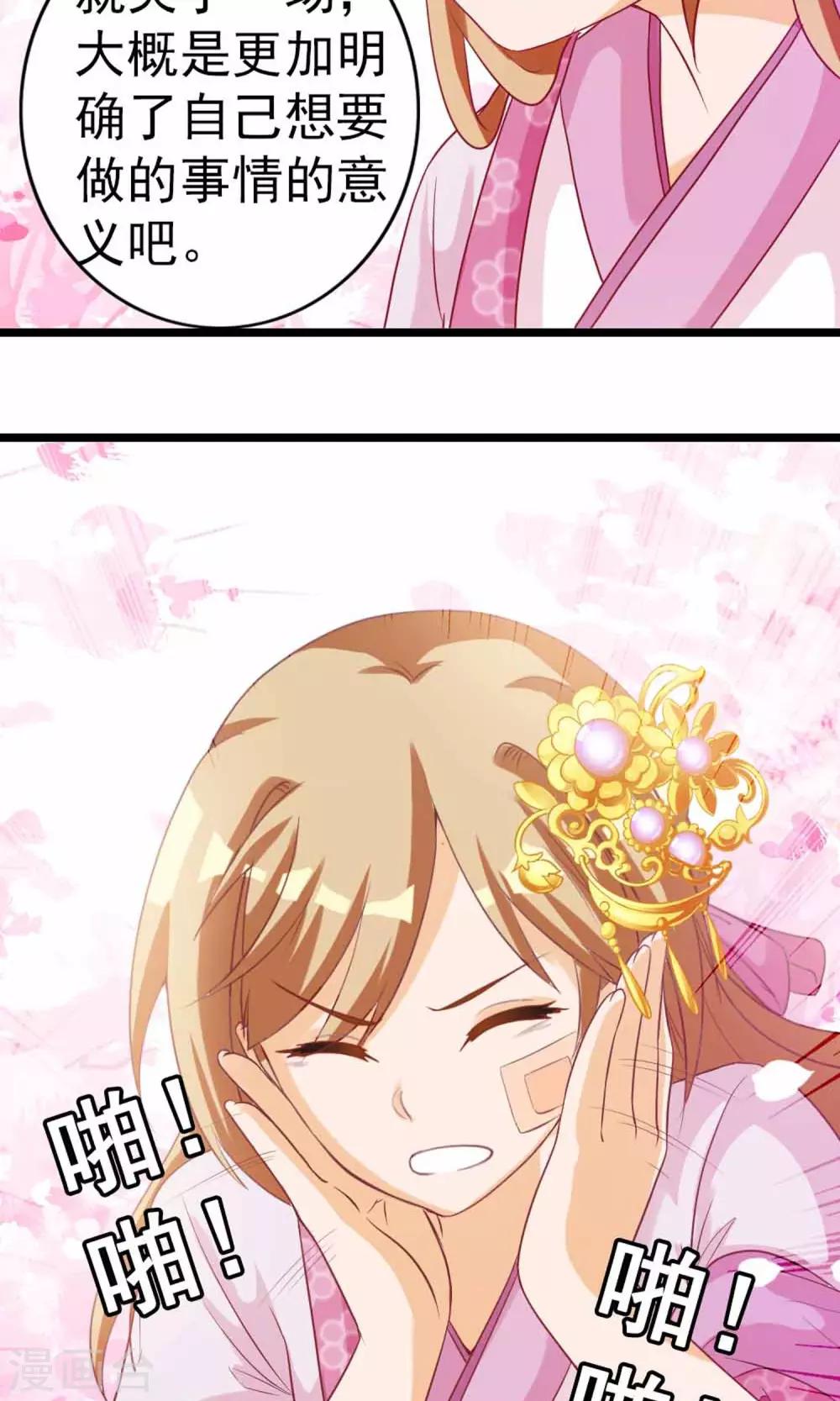 第7话 拜托了！神明大人(1/2)-第8话