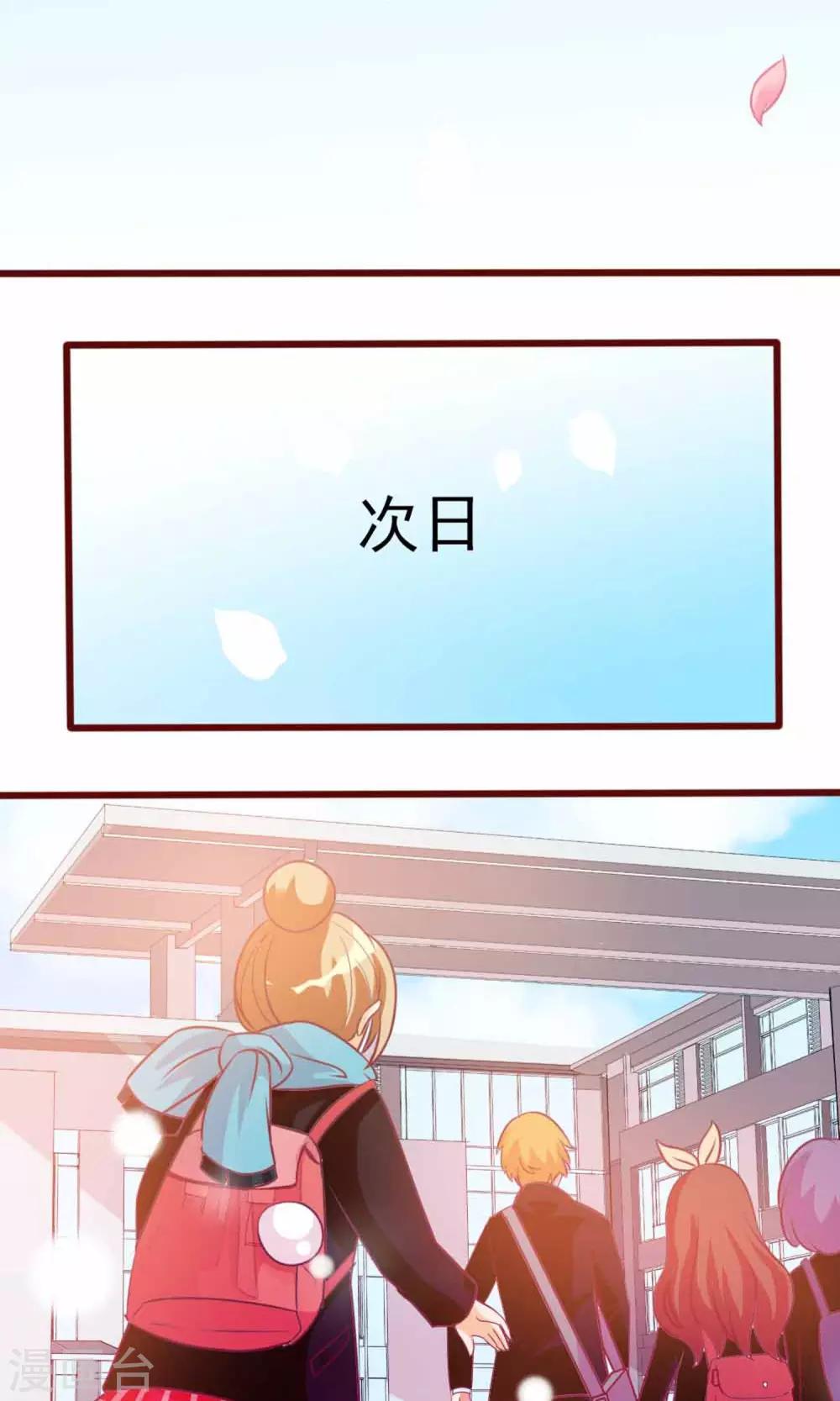 第7话 拜托了！神明大人(1/2)-第8话