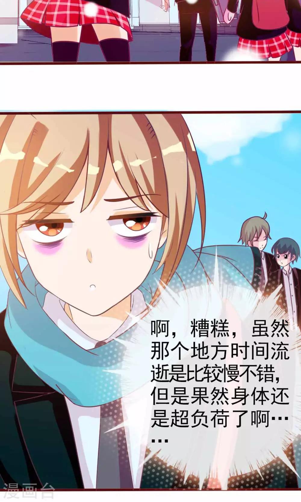 第7话 拜托了！神明大人(1/2)-第8话