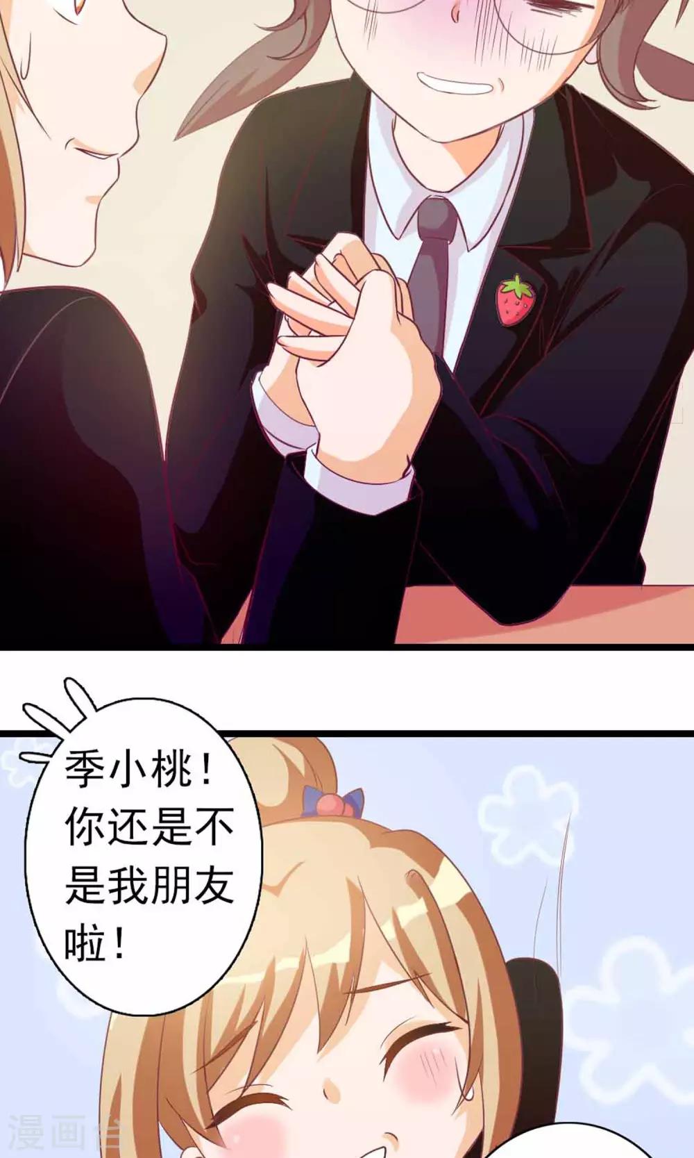 第7话 拜托了！神明大人(1/2)-第8话