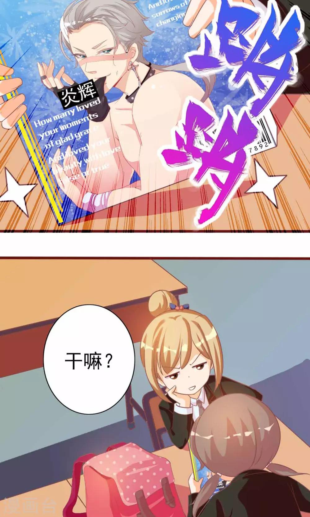 第7话 拜托了！神明大人(1/2)-第8话