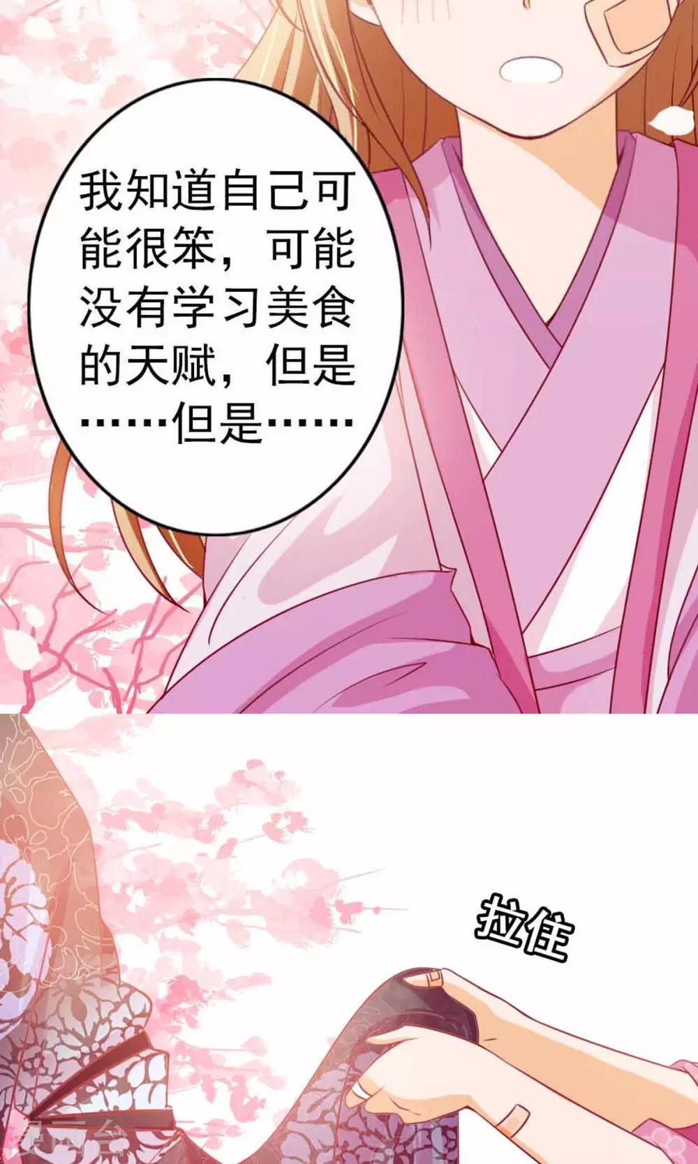 第7话 拜托了！神明大人(1/2)-第8话