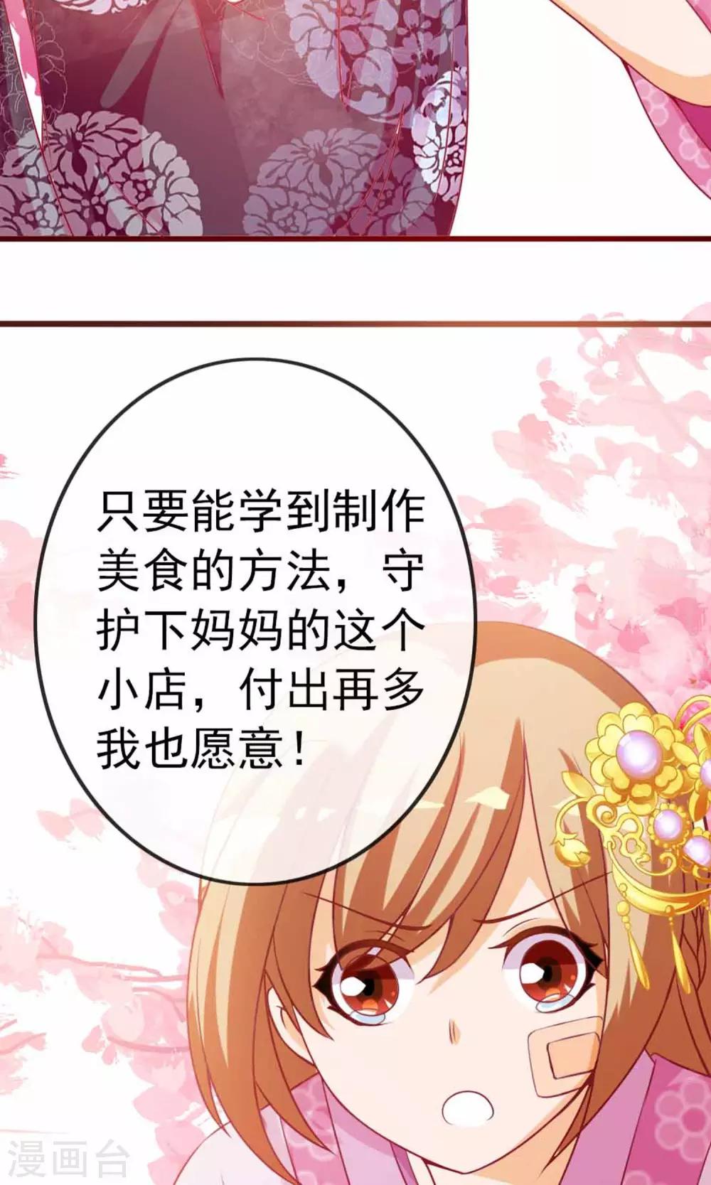 第7话 拜托了！神明大人(1/2)-第8话