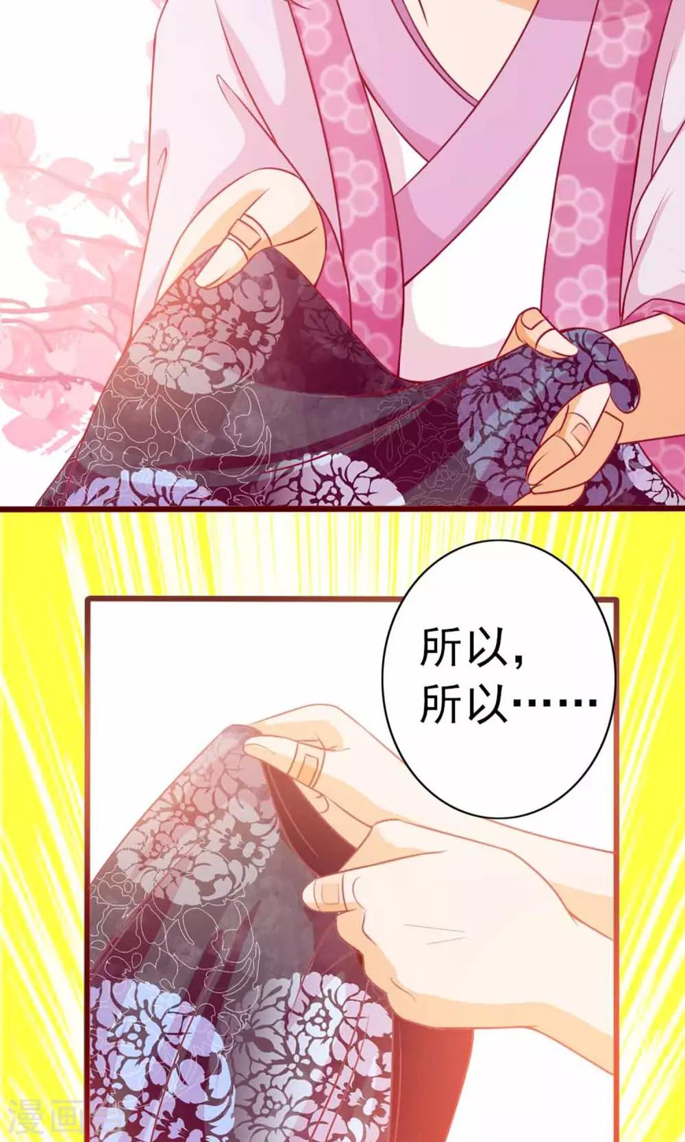 第7话 拜托了！神明大人(1/2)-第8话