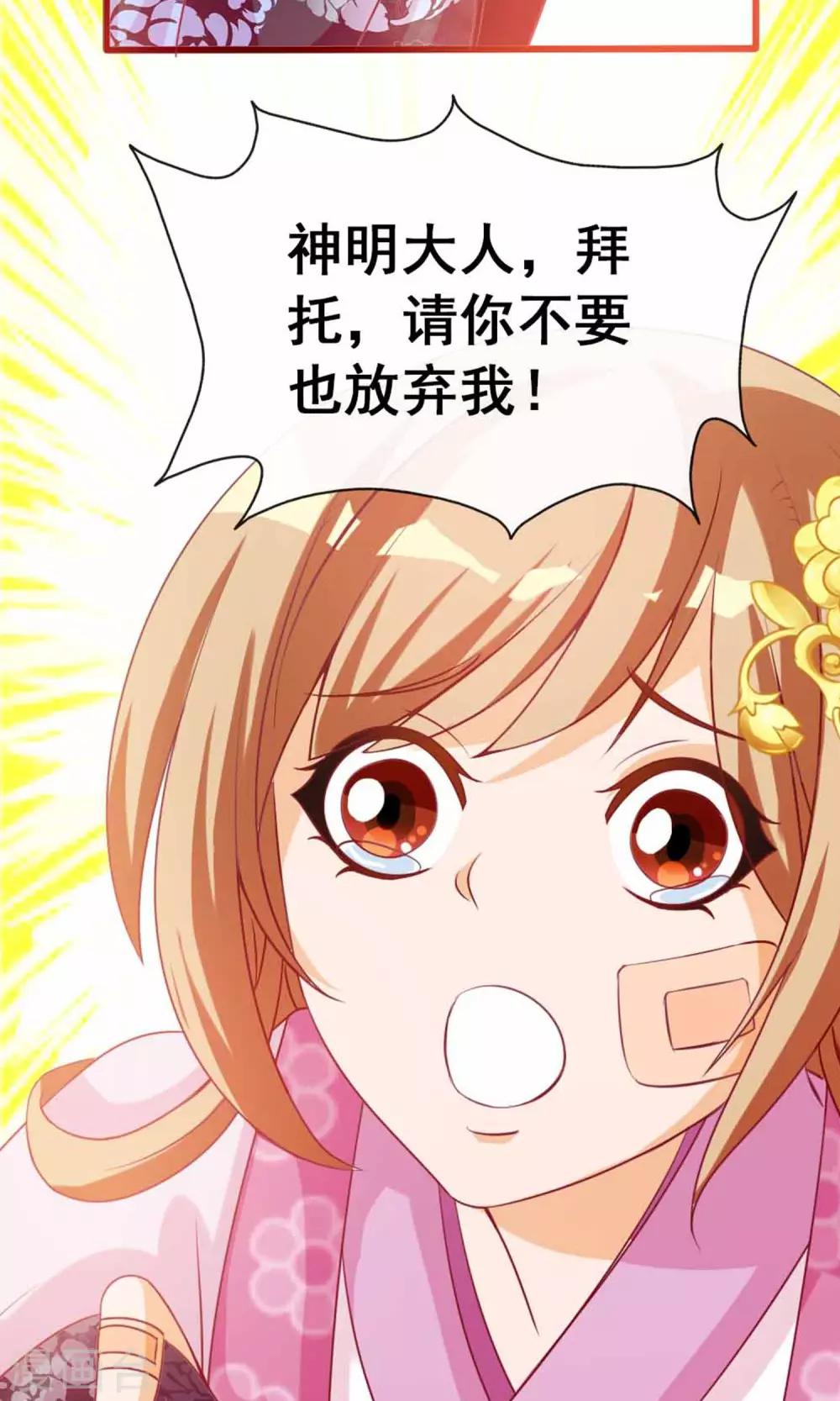 第7话 拜托了！神明大人(1/2)-第8话