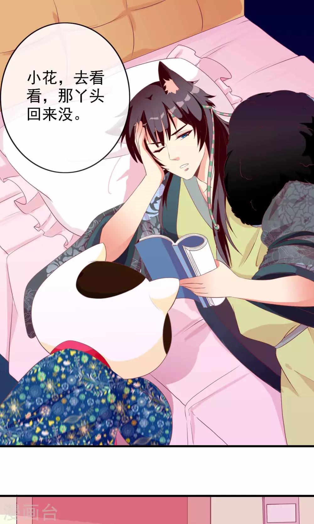 第9话 一秒变迷妹-第10话