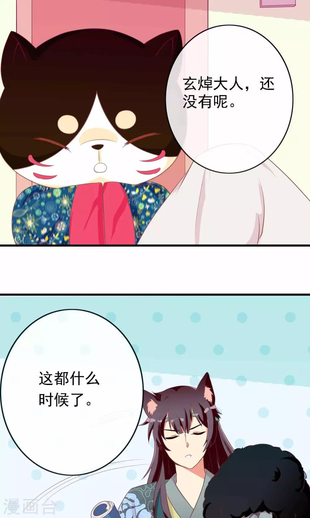 第9话 一秒变迷妹-第10话