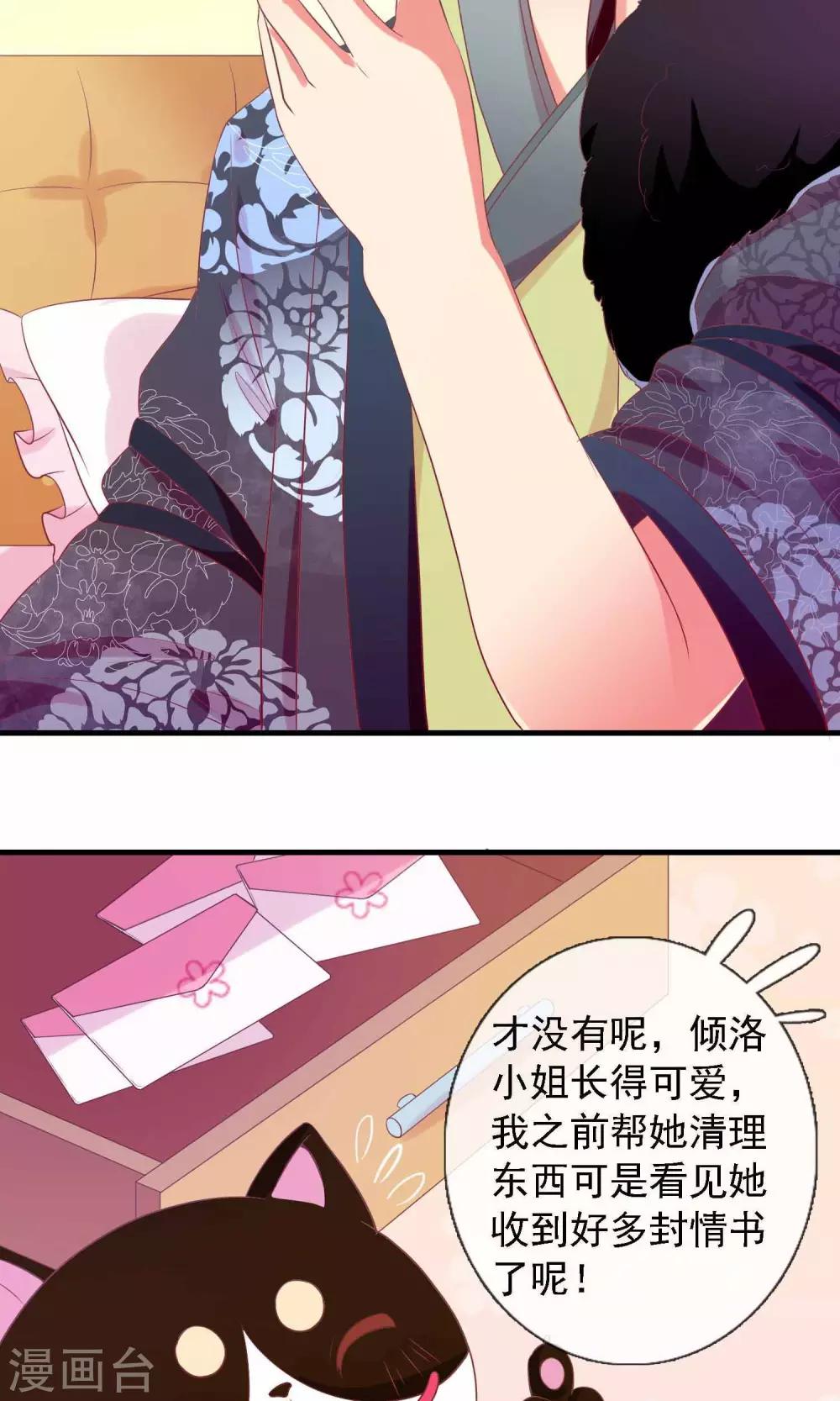 第9话 一秒变迷妹-第10话