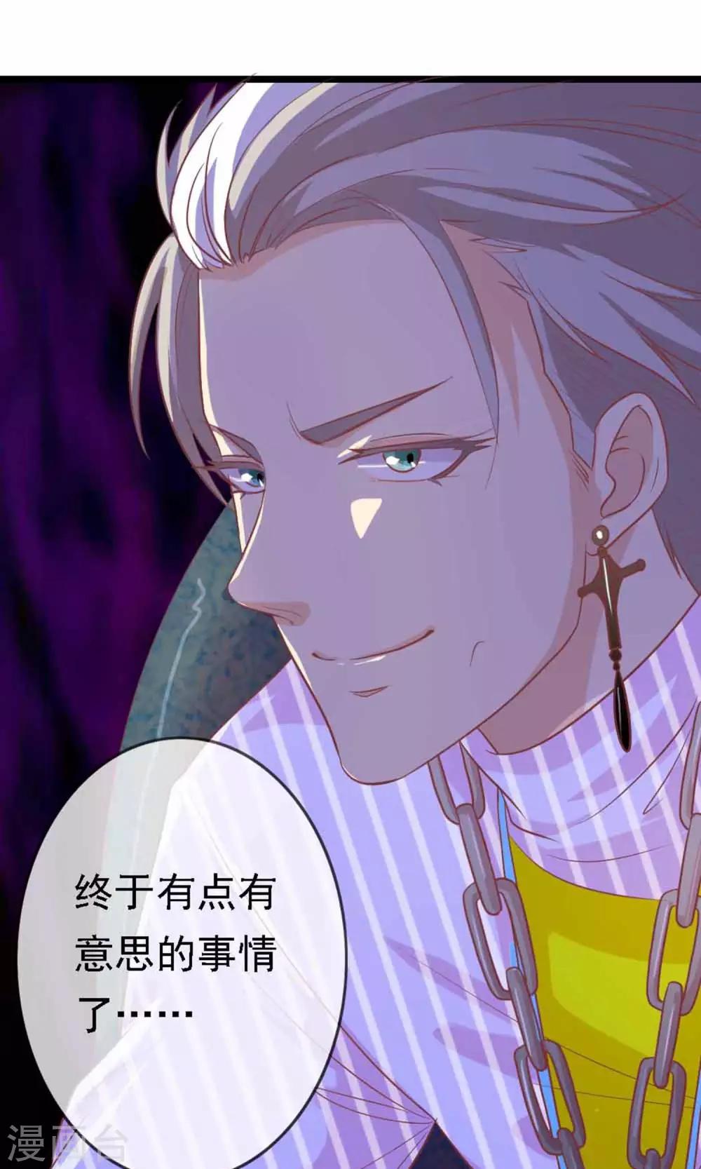 第9话 一秒变迷妹-第10话