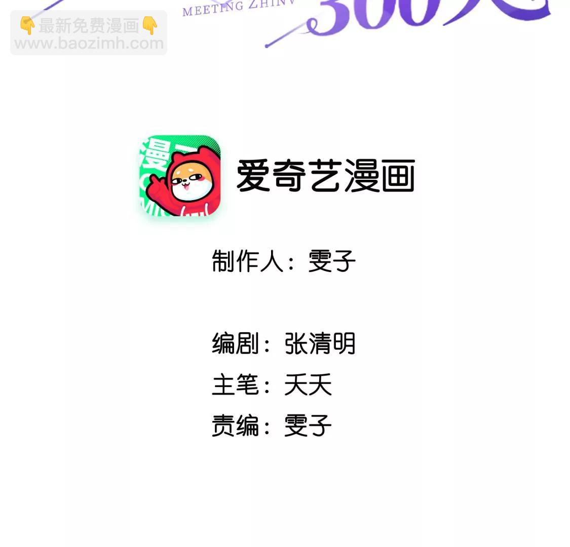 遇见织女的300天 - 女神养成记(1/2) - 3