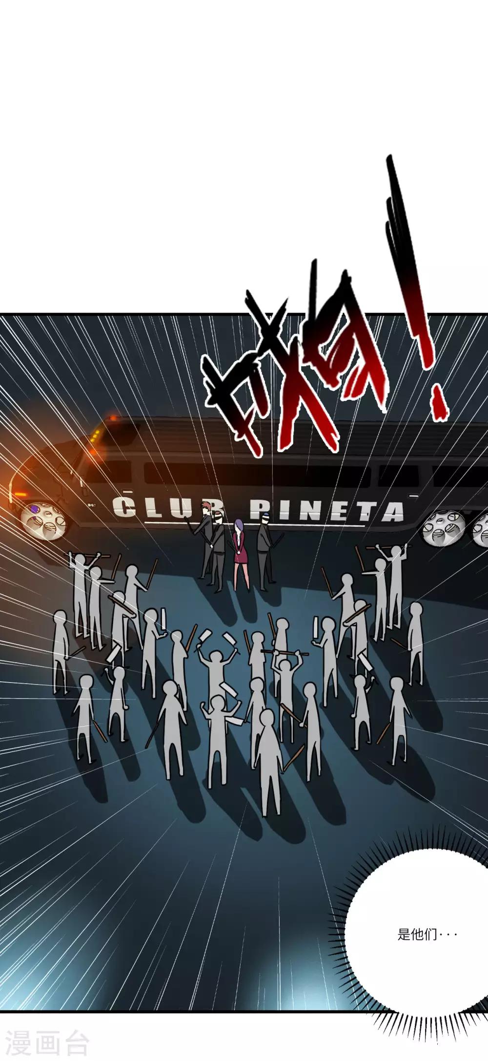 第9话 领导遇险-第12话