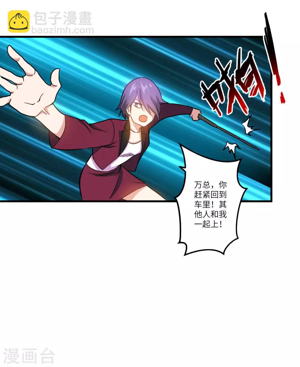 第9话 领导遇险-第12话