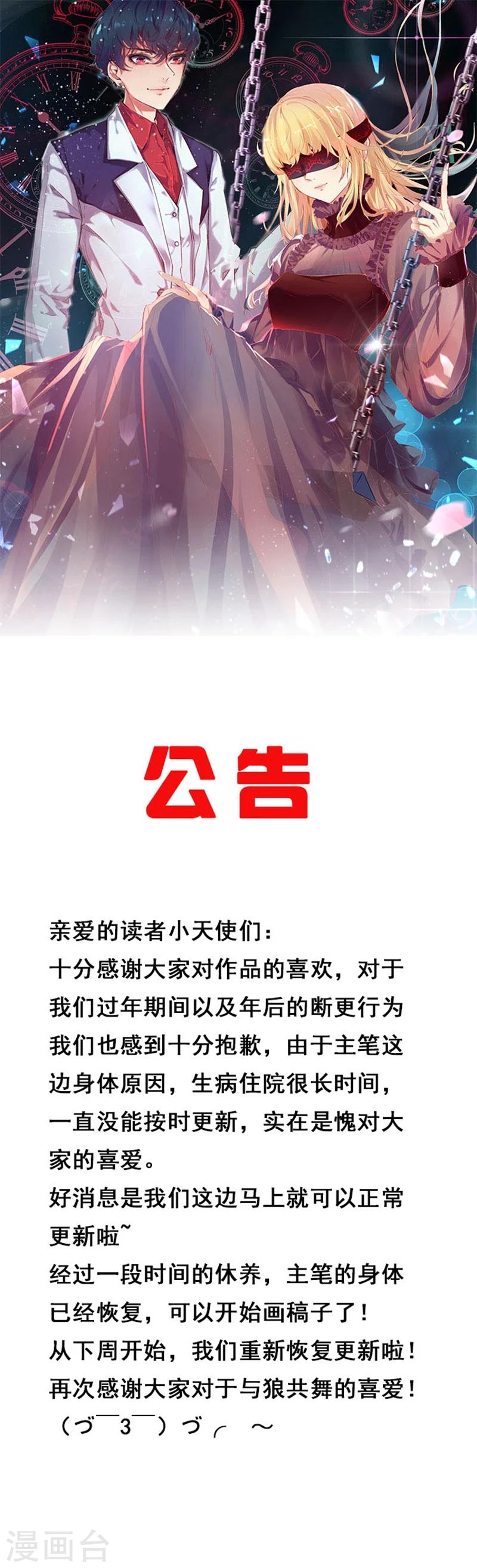 2月28日公告-第36话