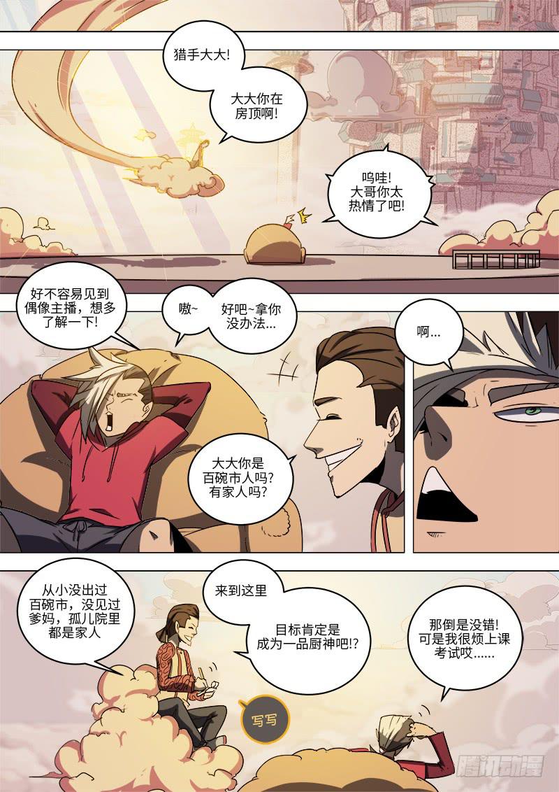 第十话 浴汤时刻-第12话