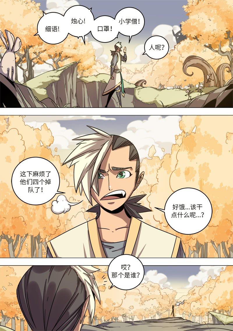 第十二话 丛林危机-第14话