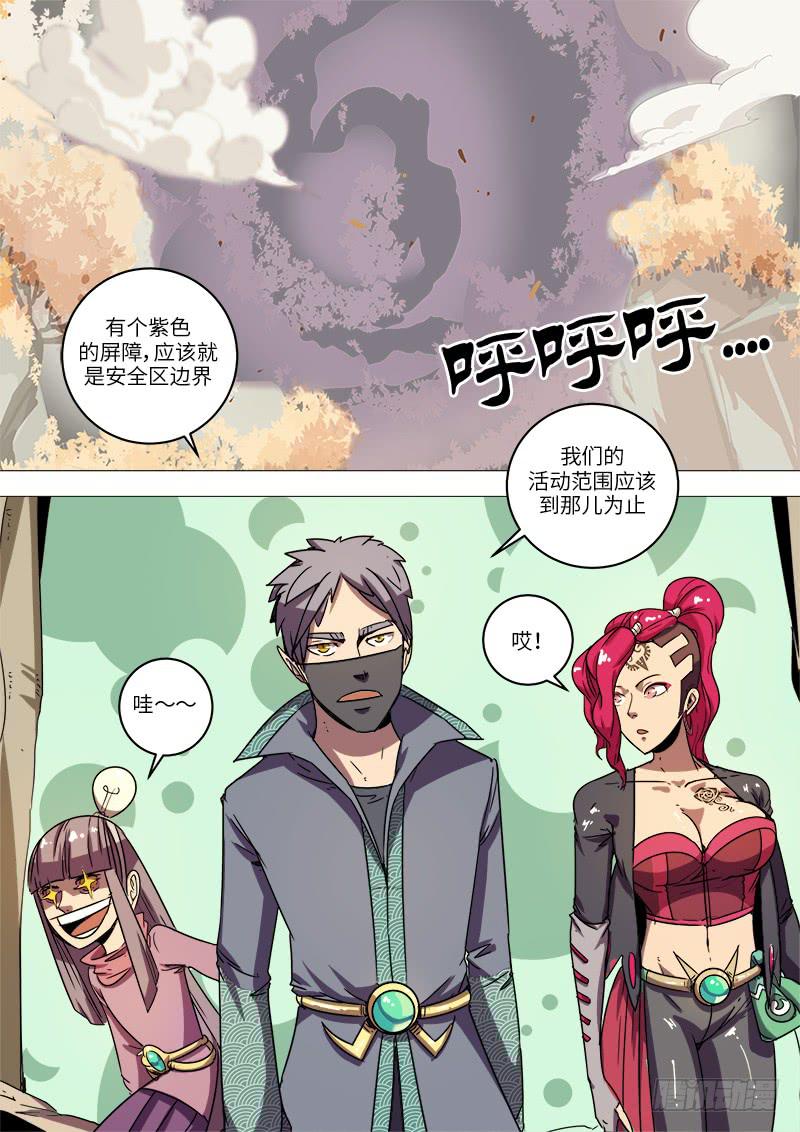 第十二话 丛林危机-第14话