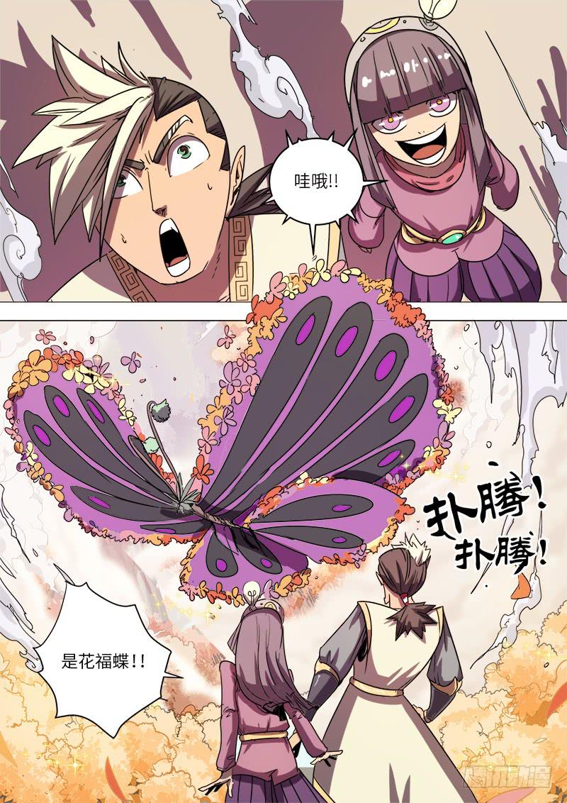 第十二话 丛林危机-第14话