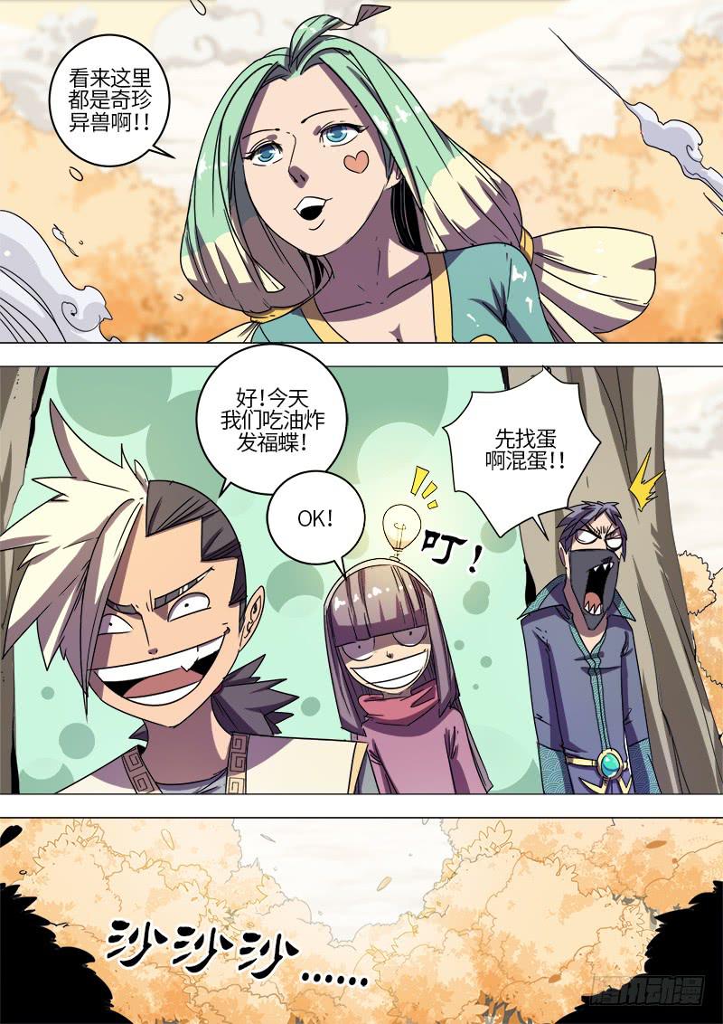 第十二话 丛林危机-第14话