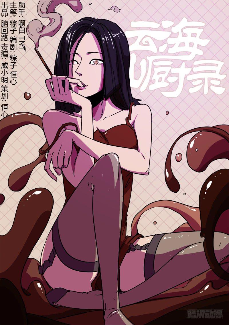 第十八话 丛林野战-第20话