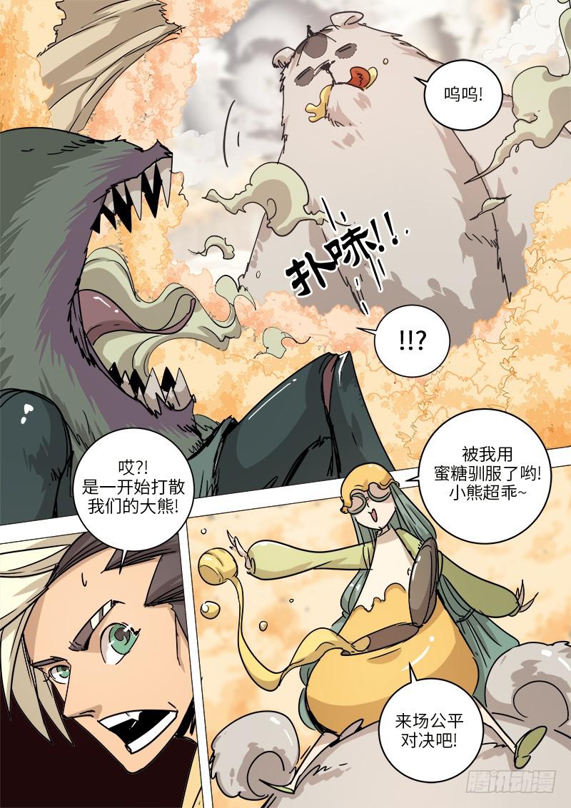 第十八话 丛林野战-第20话