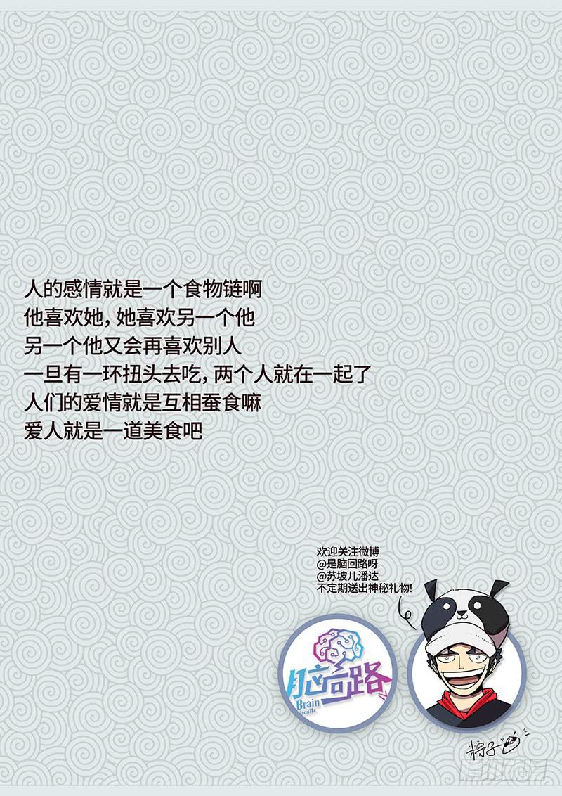 第十八话 丛林野战-第20话