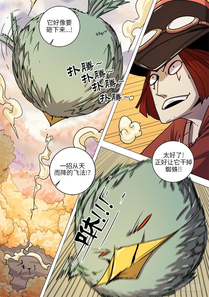 第十八话 丛林野战-第20话