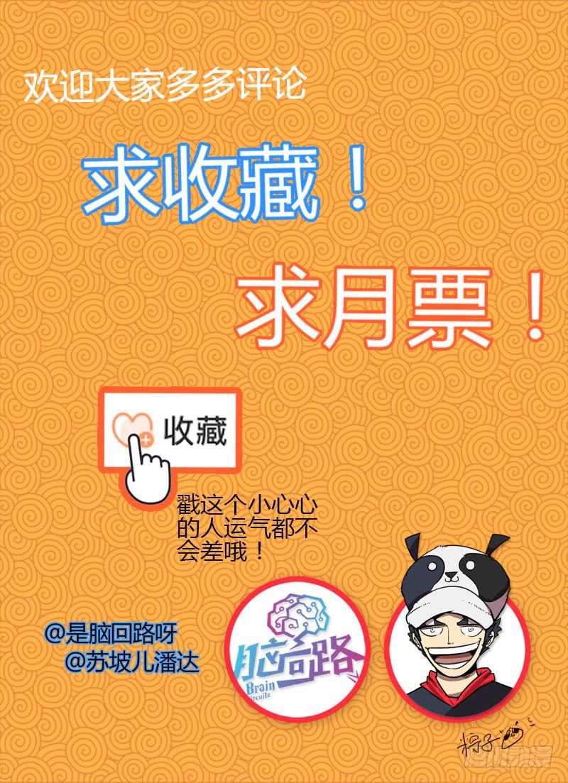 第二十话 红烧熊掌-第22话