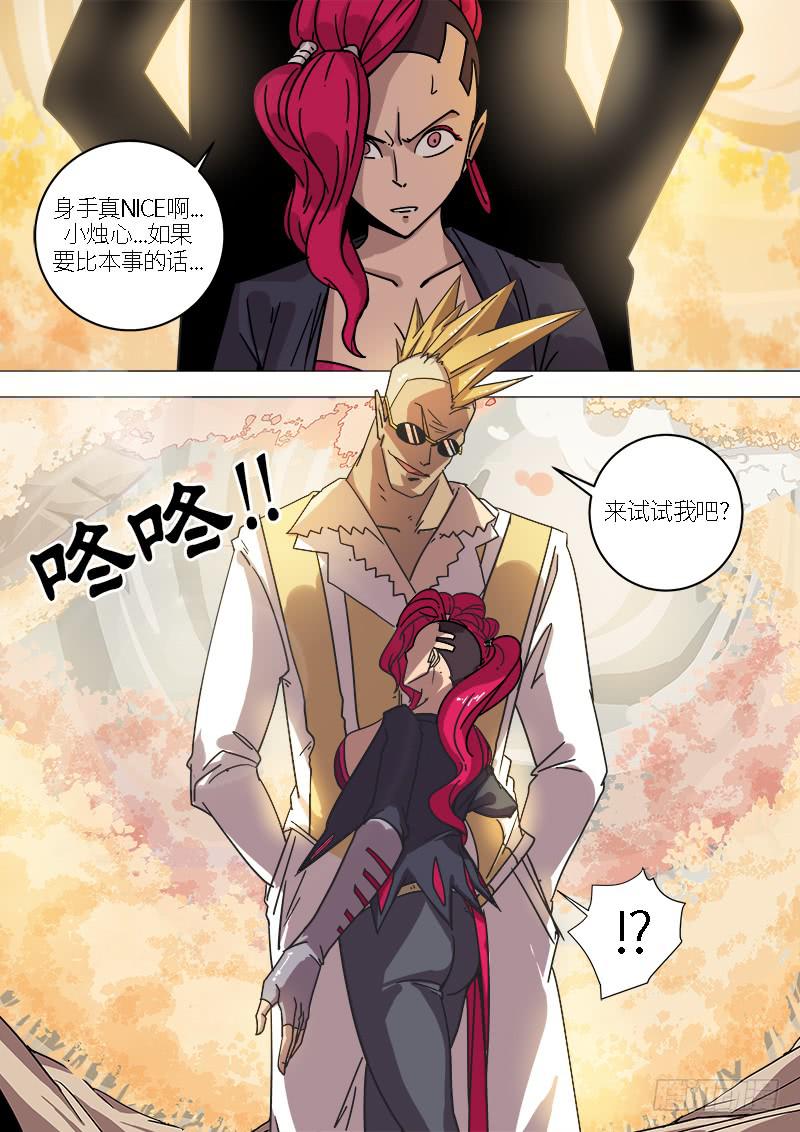 第二十二话 麦德士-第24话