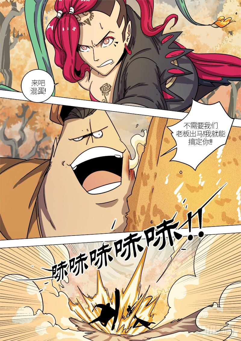 第二十二话 麦德士-第24话