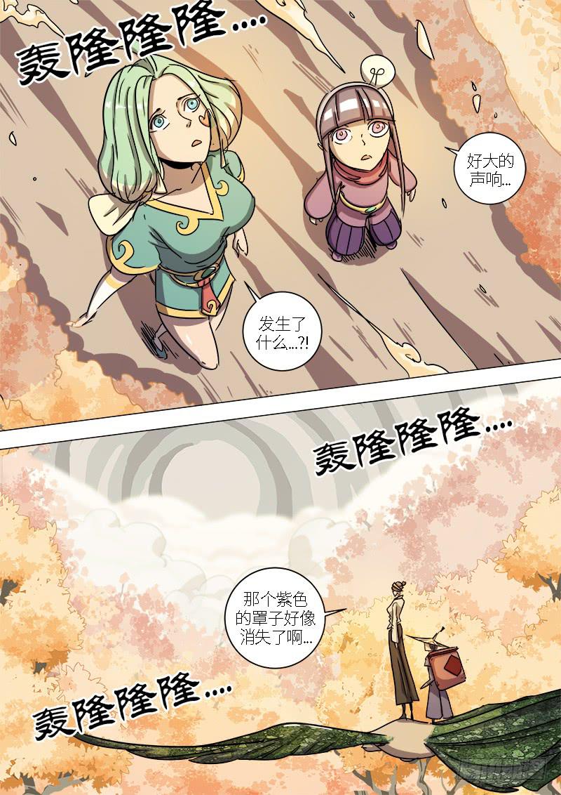 第二十二话 麦德士-第24话