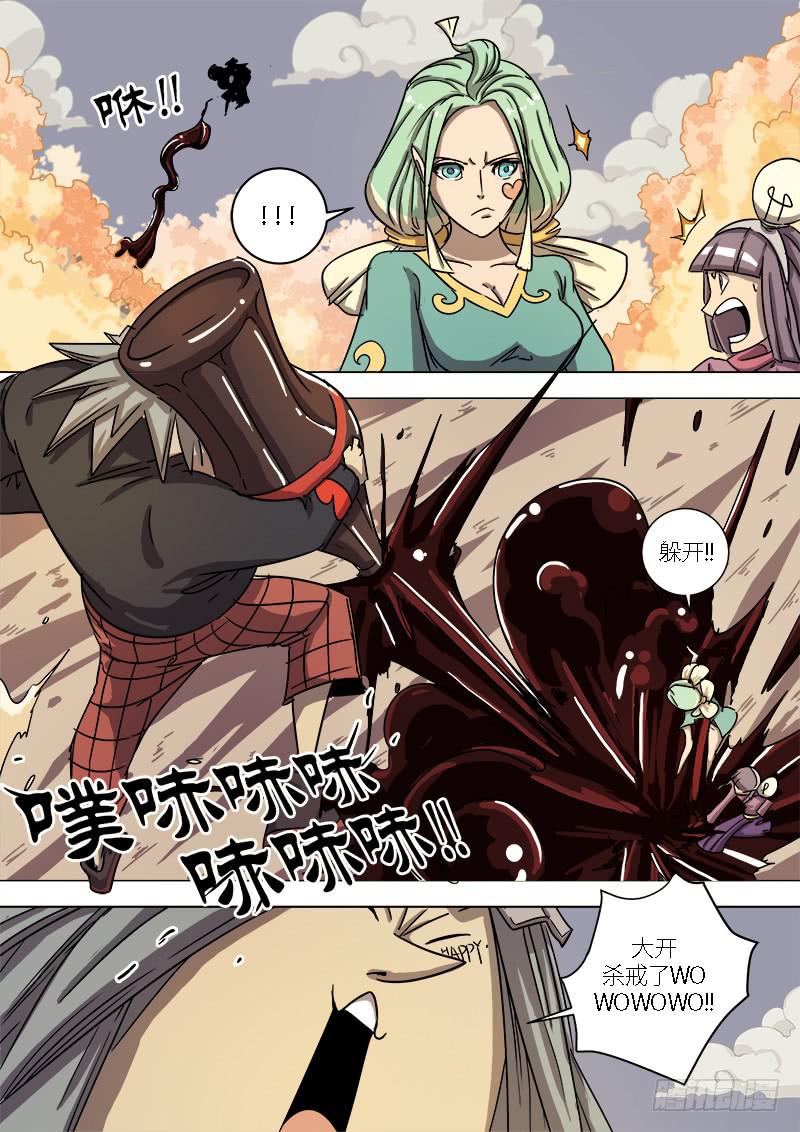 第二十二话 麦德士-第24话