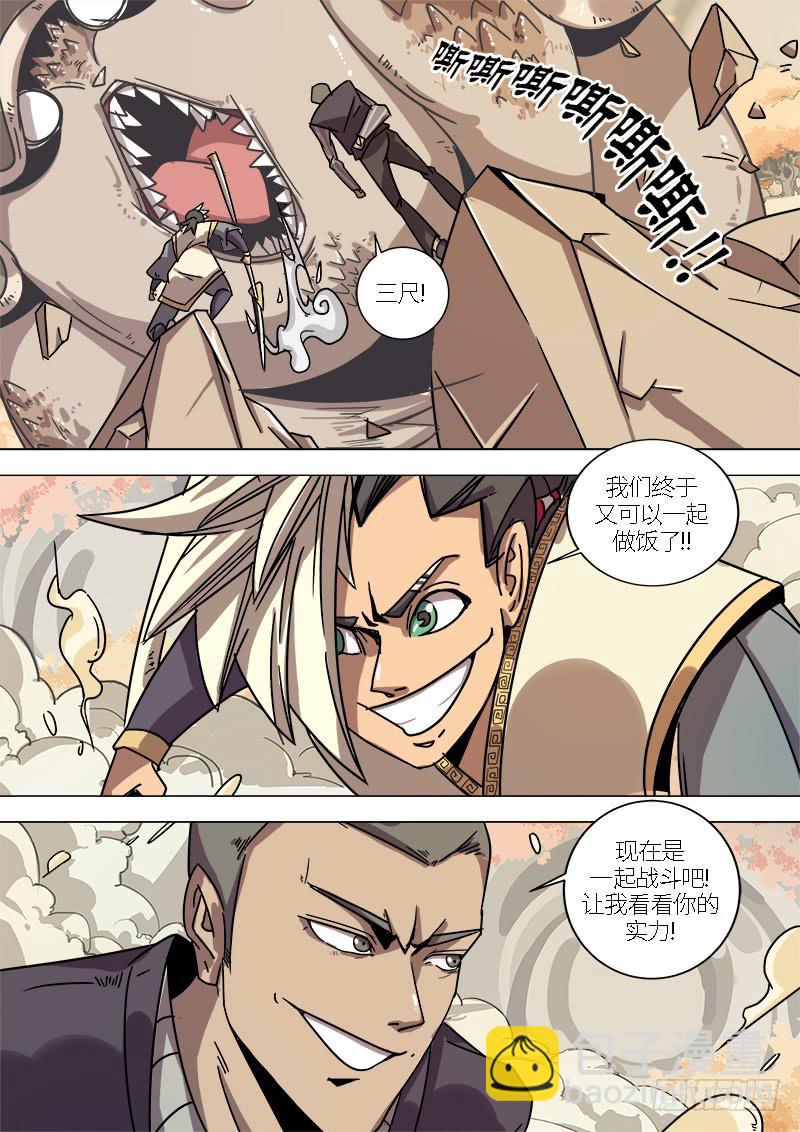 第二十二话 麦德士-第24话