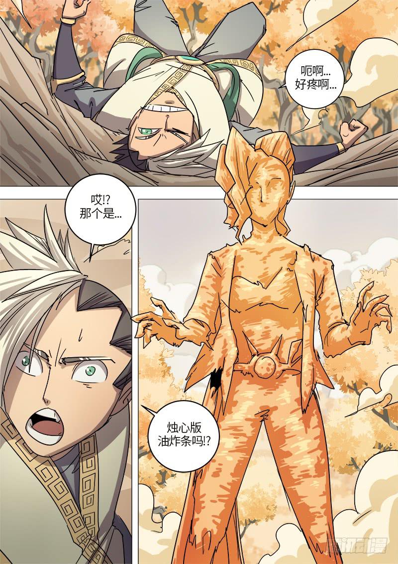 第二十四话 团灭-第26话