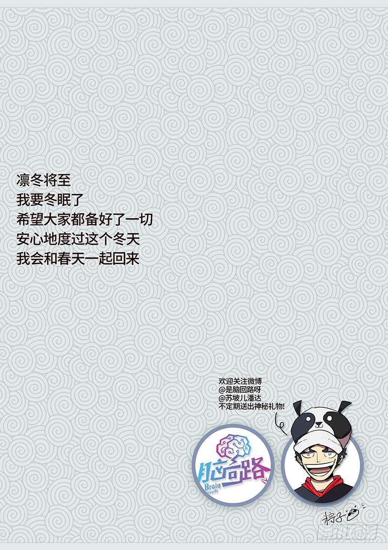 第二十四话 团灭-第26话