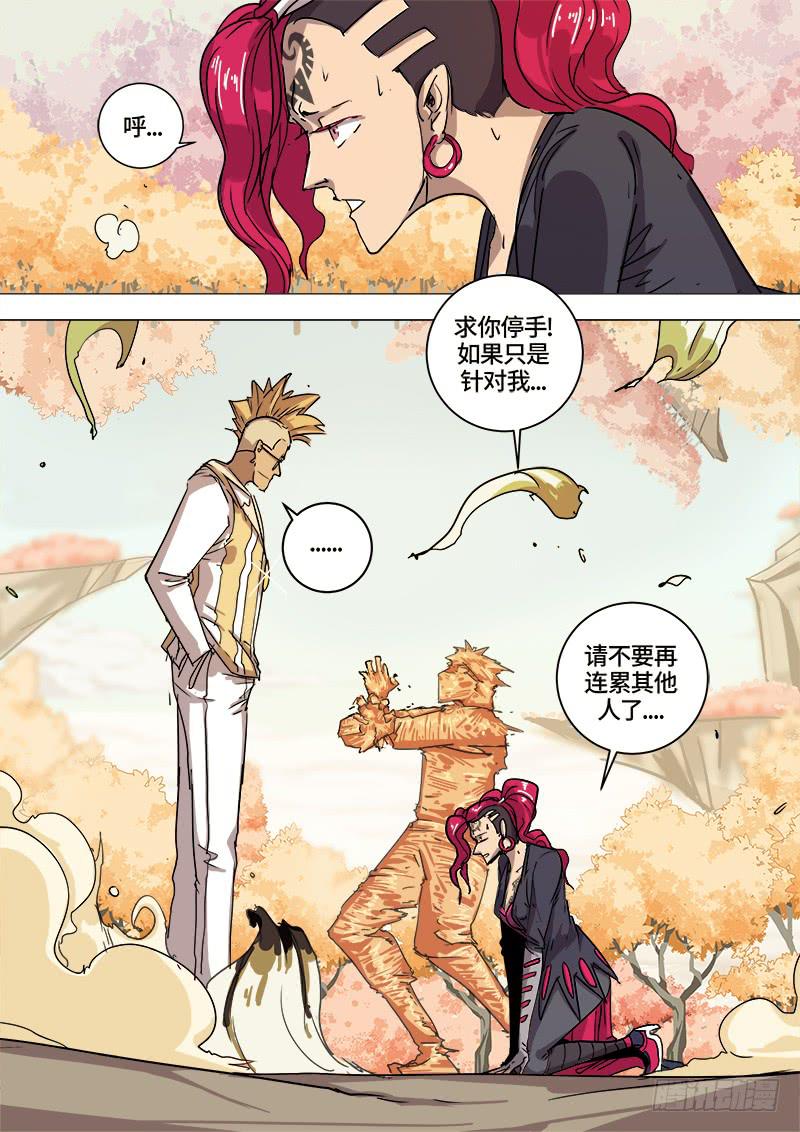 第二十四话 团灭-第26话