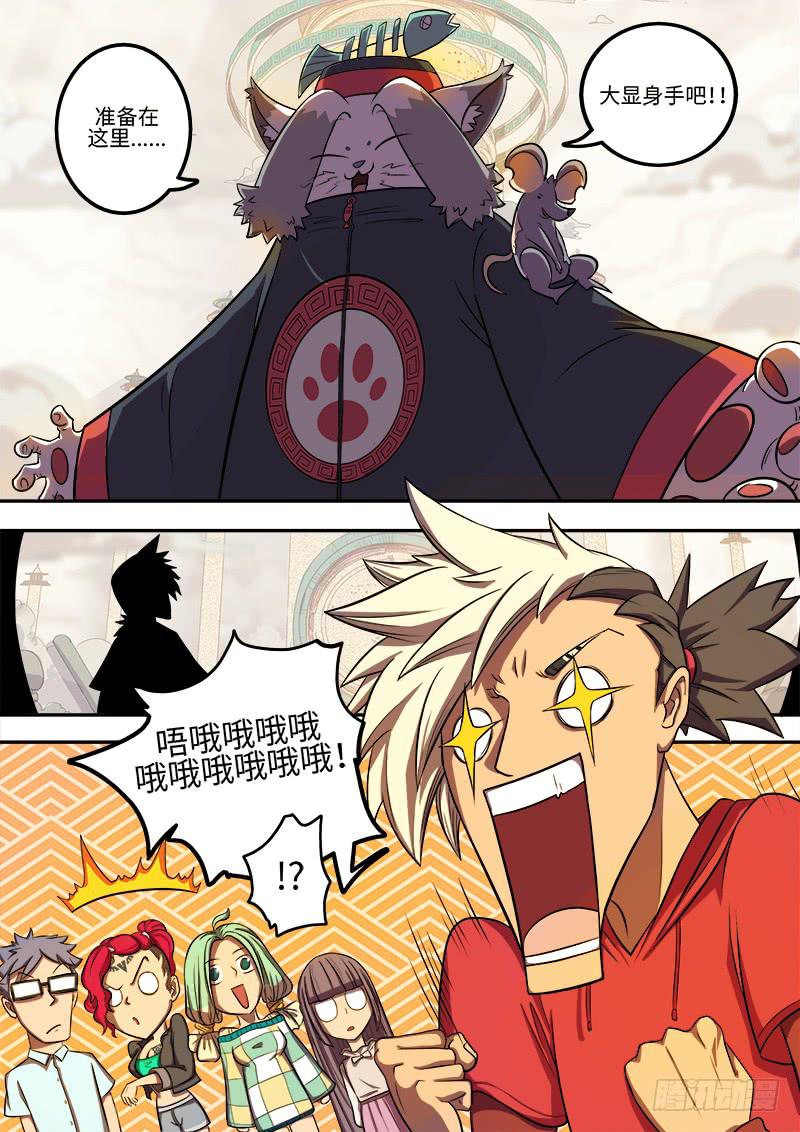 第三话 厨意学院-第4话