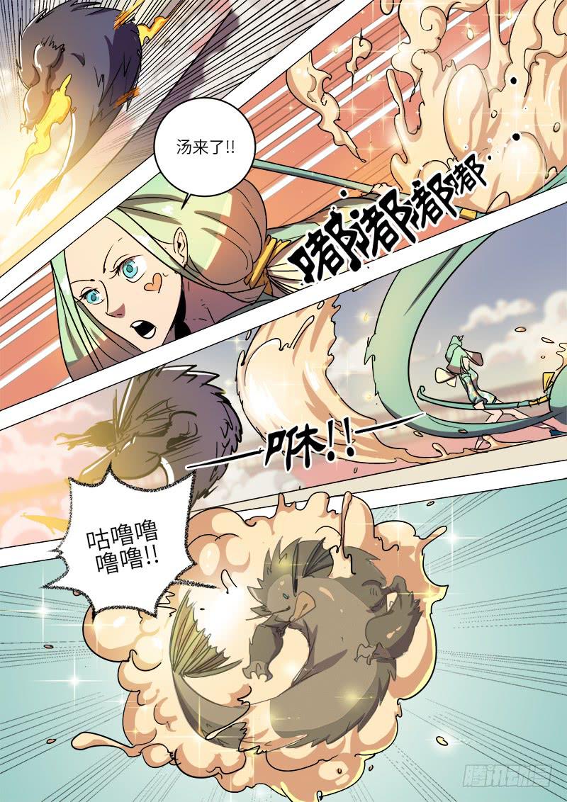 第五话 泡椒水煮鱼-第6话