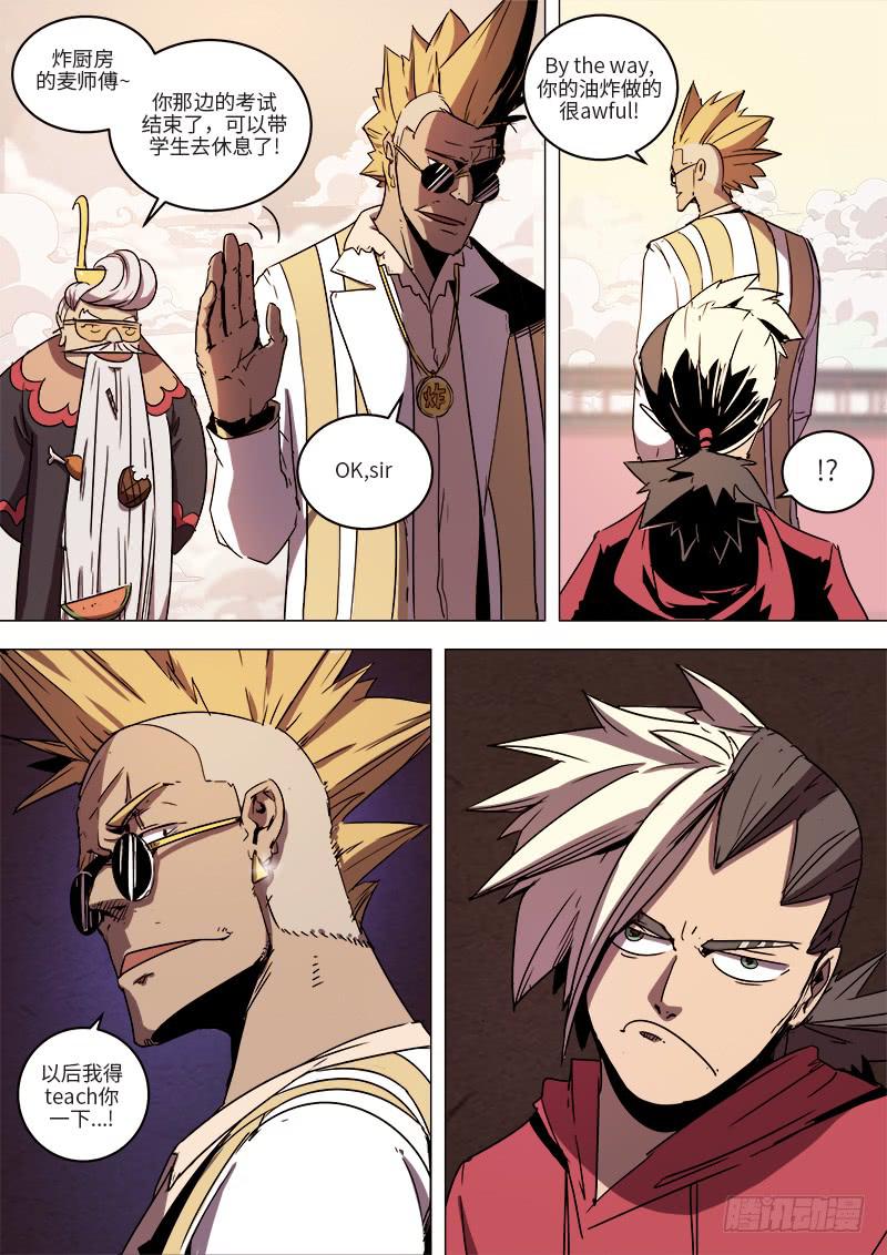 第九话 来自炸厨房的挑衅-第10话