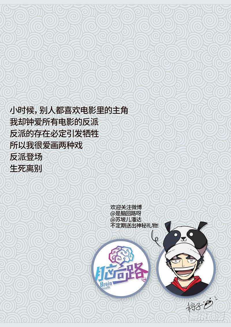 第九话 来自炸厨房的挑衅-第10话