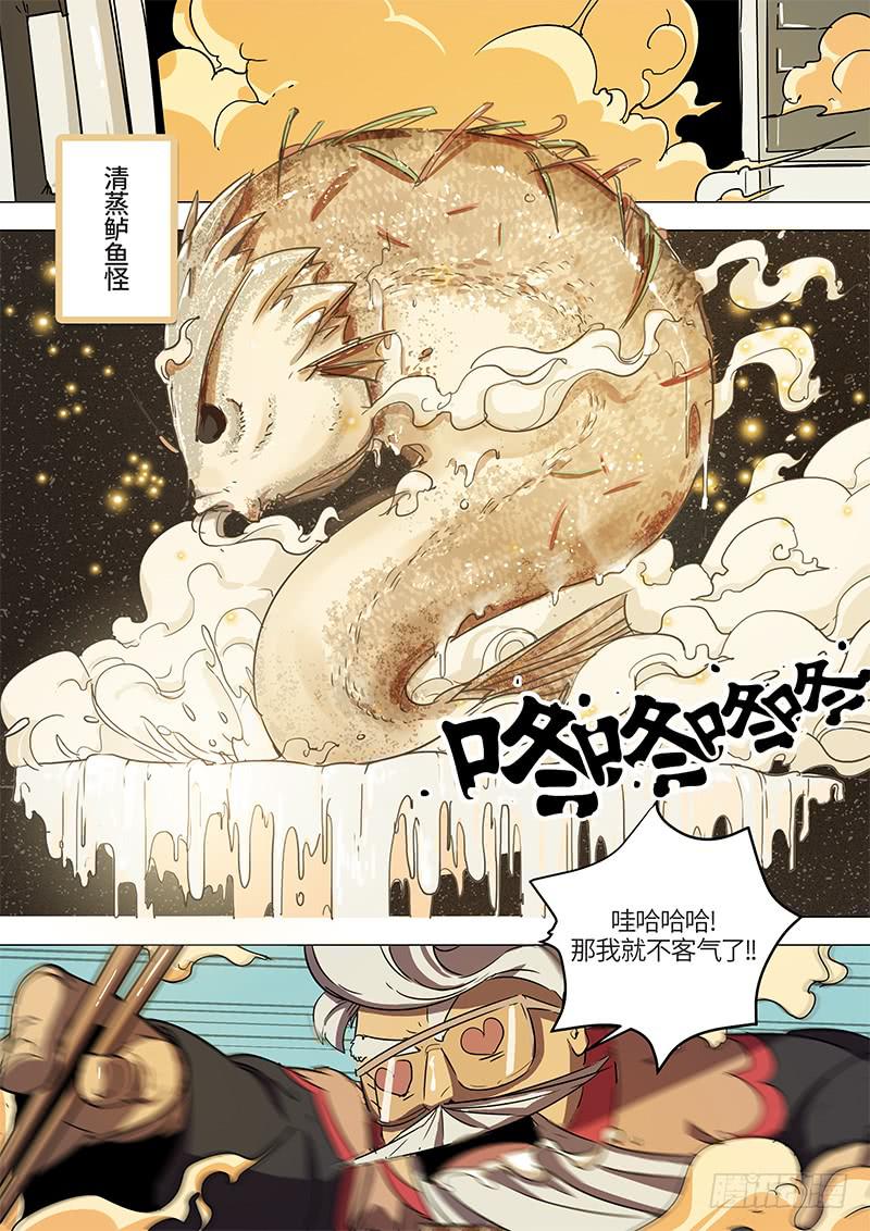 第九话 来自炸厨房的挑衅-第10话