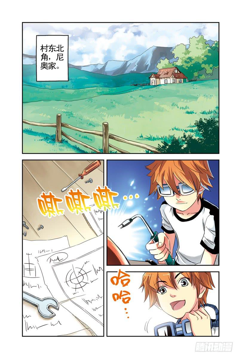 第2回：从天而降2-第2话