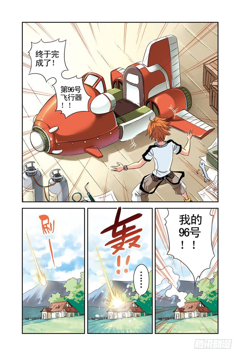 第2回：从天而降21