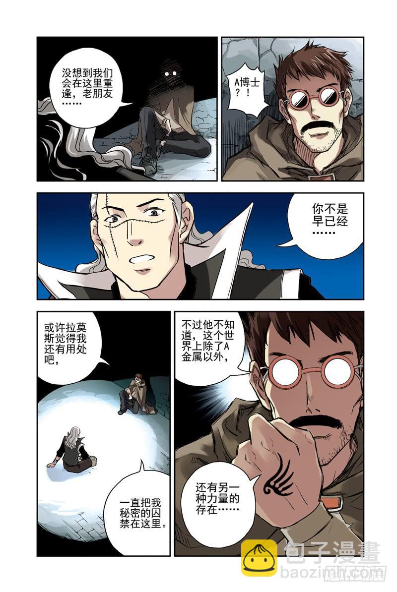 第100回：暗黑之翼-第102话