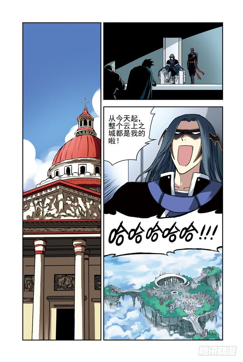 第100回：暗黑之翼-第102话