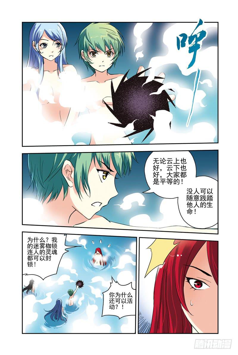 第100回：暗黑之翼-第102话