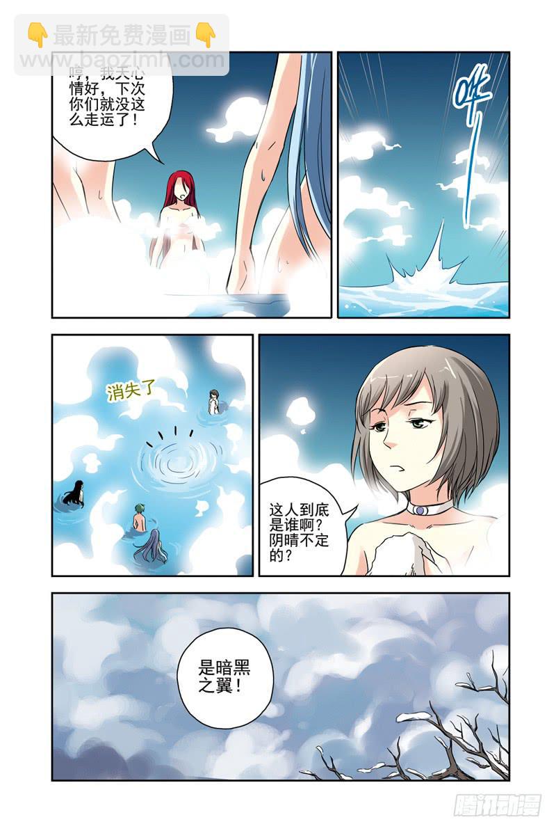 第100回：暗黑之翼-第102话