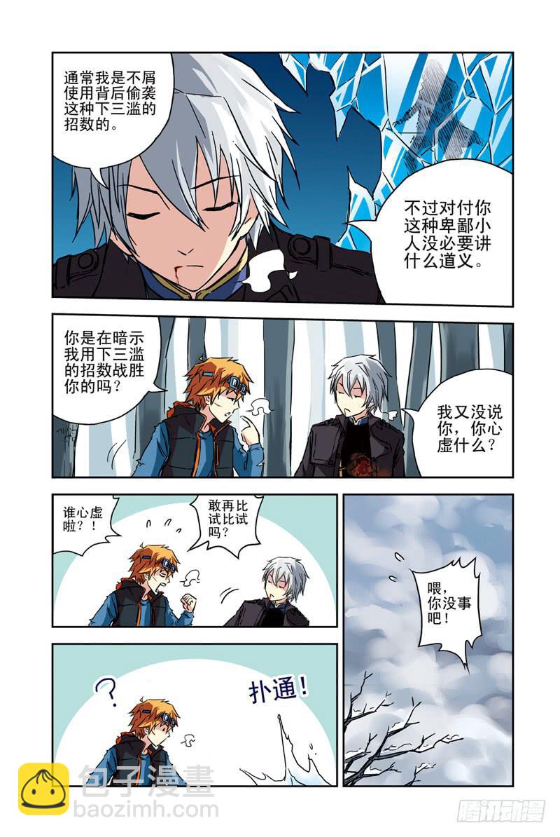 第102回：暗黑之翼3-第104话