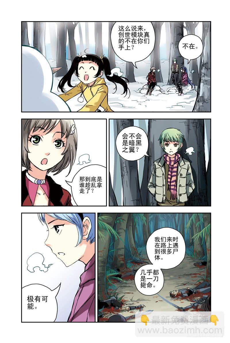 第102回：暗黑之翼3-第104话