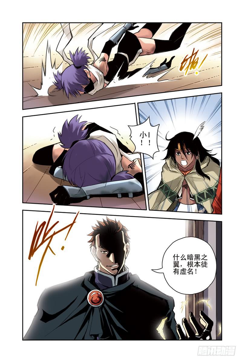 第104回：极北之驿2-第106话