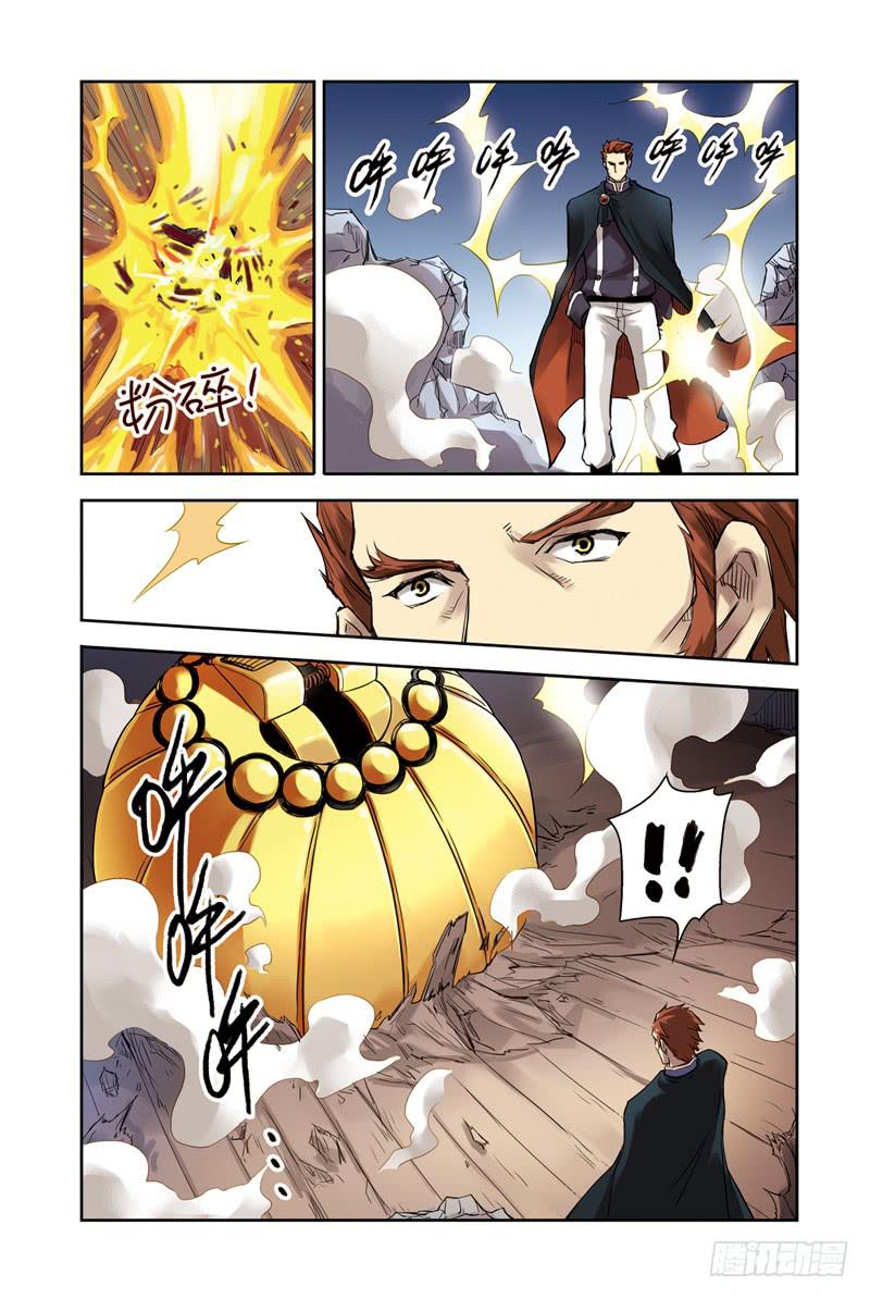 第104回：极北之驿2-第106话